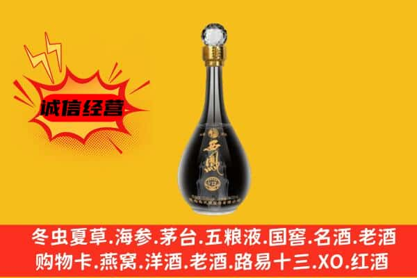 乌兰察布市凉城县名酒回收西凤酒.jpg