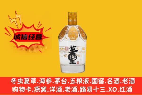 乌兰察布市凉城县上门回收老董酒