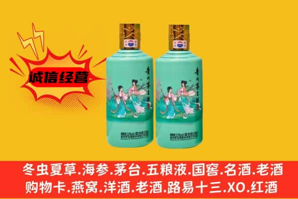 乌兰察布市凉城县上门回收24节气茅台酒