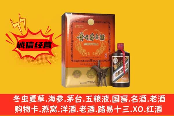 乌兰察布市凉城县上门回收精品茅台酒