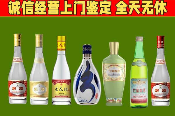 乌兰察布市凉城县烟酒回收汾酒系列.jpg