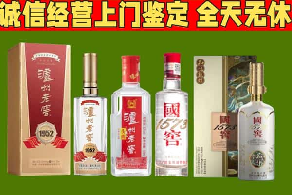 乌兰察布市凉城县烟酒回收泸州老窖系列.jpg